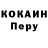 КОКАИН Перу Vicky She