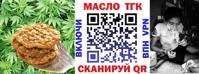 Печенье с ТГК марихуана  купить   Комсомольск-на-Амуре 