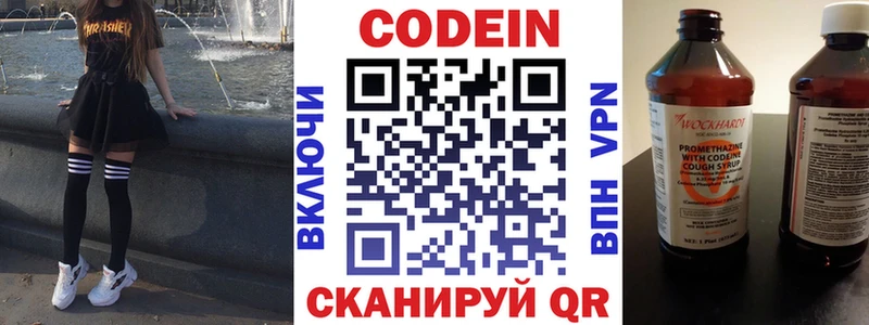 Кодеиновый сироп Lean напиток Lean (лин)  Комсомольск-на-Амуре 