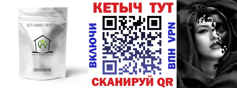 КЕТАМИН VHQ  Комсомольск-на-Амуре 