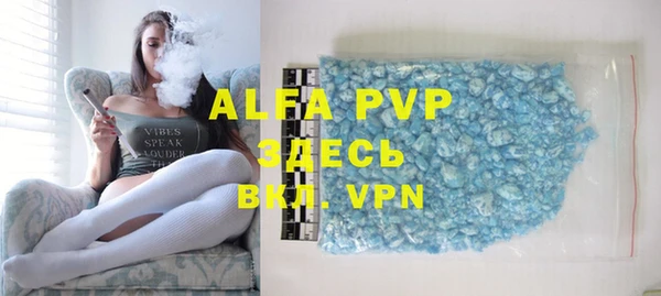 ALPHA PVP Бугульма
