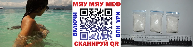 Мефедрон кристаллы Комсомольск-на-Амуре