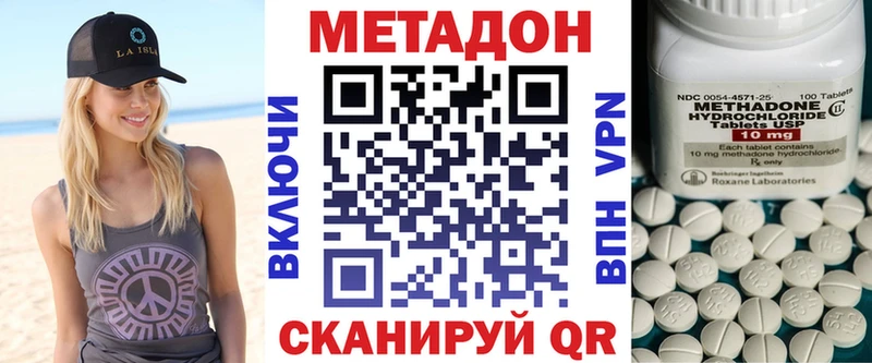 где можно купить наркотик Комсомольск-на-Амуре mega ССЫЛКА МЕТАДОН methadone