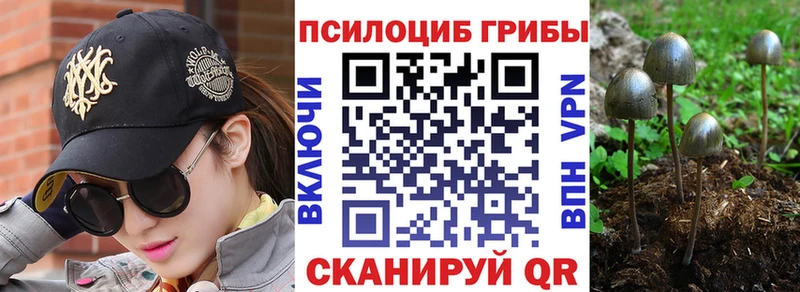 Псилоцибиновые грибы мухоморы  Комсомольск-на-Амуре 